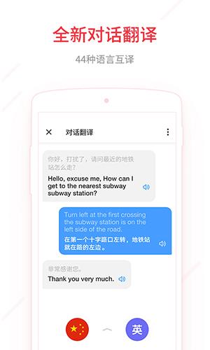 网易有道词典最新版本下载