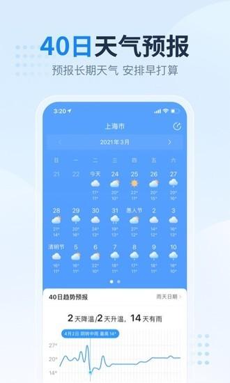 2345天气王纯净版下载