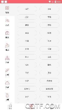 食神故事app