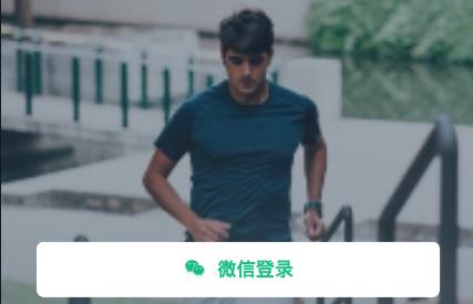 步道乐跑旧版安装包