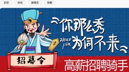 萤火虫外卖app安卓版