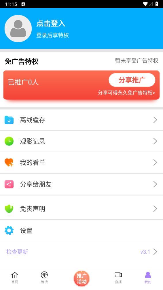 黑猪视频投屏安卓版下载最新版