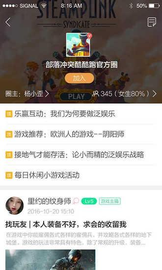 酷酷跑盒子下载
