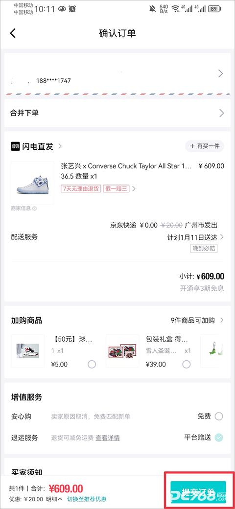 得物官方版