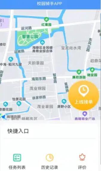 校园送上门免费版免费版