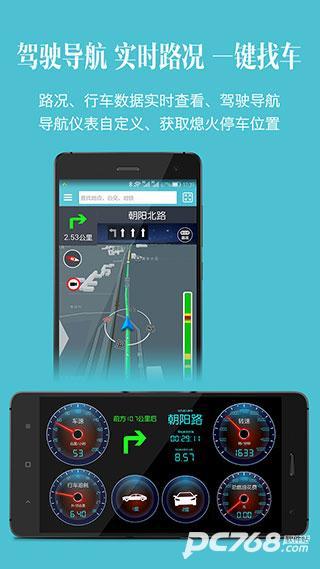 车况检测大师
