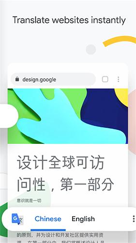 Chrome浏览器安卓版2025下载