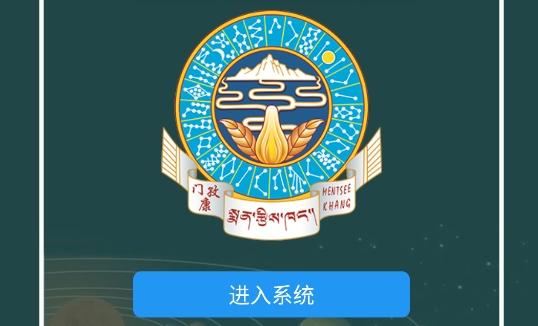 藏历基本数据app手机版
