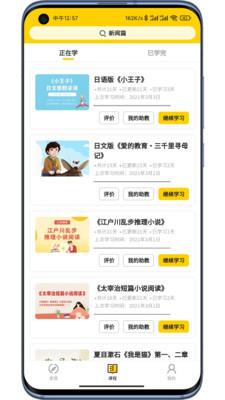 纳豆阅读日语app免费版