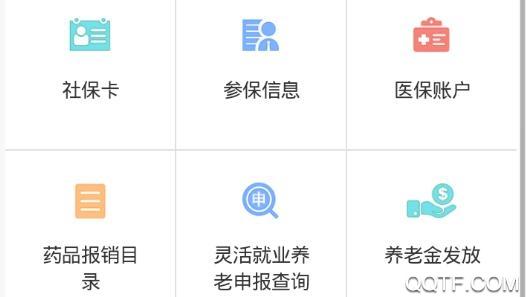 昆明人社通手机app安卓版