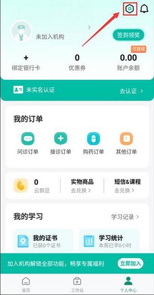 云鹊医