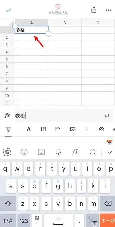 石墨文档