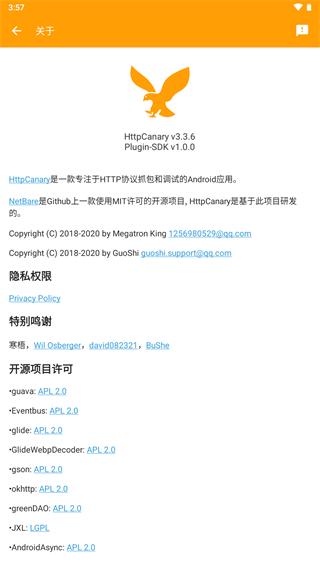 黄鸟抓包2024最新版最新安卓2024版