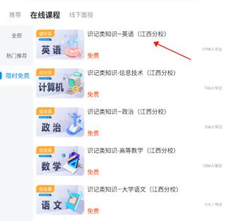 好老师升学帮