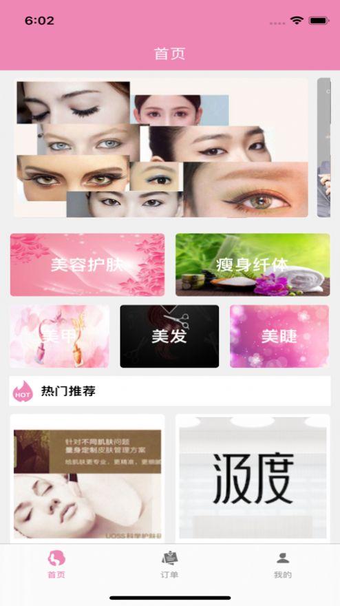 美丽约起来免费手机下载免费手机下载