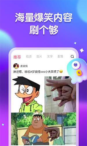 皮皮虾安卓下载最新版