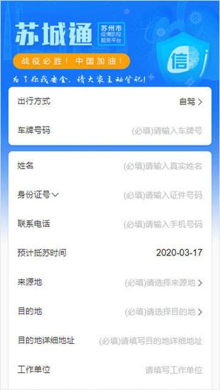 苏城码最新版