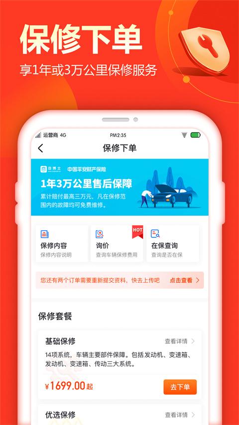 查博士