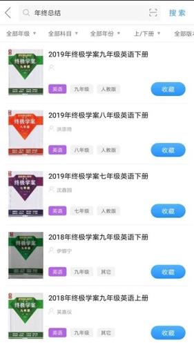 作业互助组最新版本