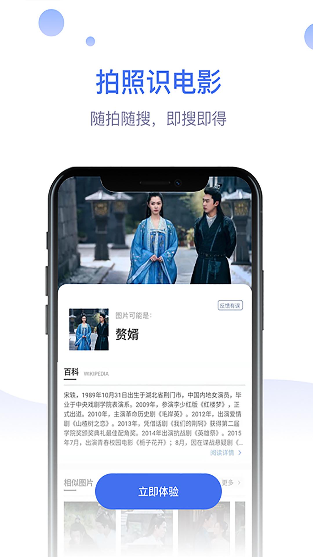 识物大师app手机版
