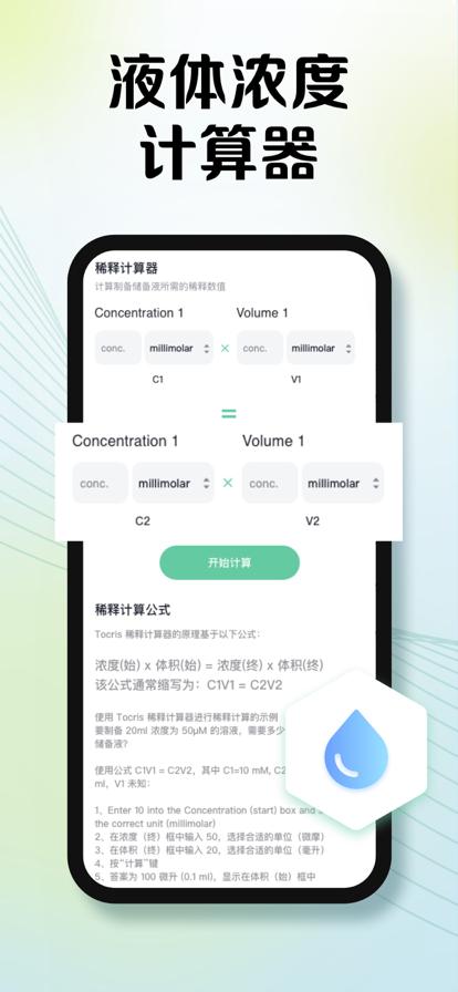 南柯万能计算器手机下载苹果版手机下载苹果版
