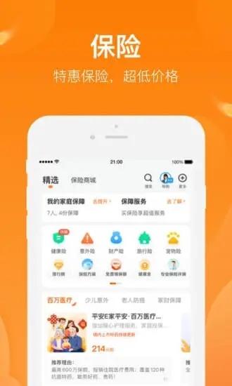 平安好生活下载