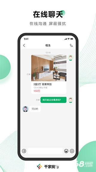 千家找房
