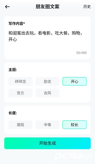 光速写作免费版