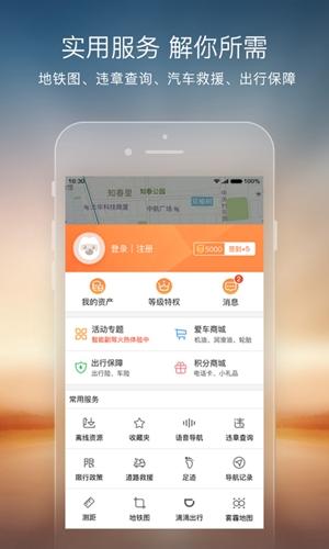 搜狗地图最新安卓版本