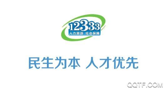 昆明人社通手机app安卓版