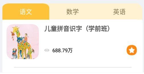 趣味校园app最新版
