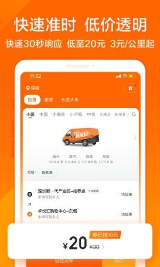 货拉拉