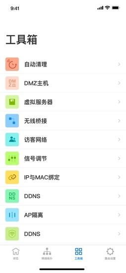 TP 苹果版