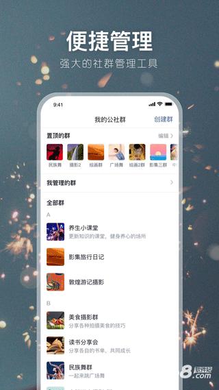 有朋公社