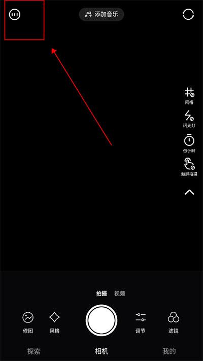 轻颜相机最新版