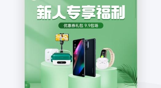 欢太商城
