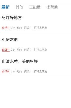 柯坪好地方app安卓版