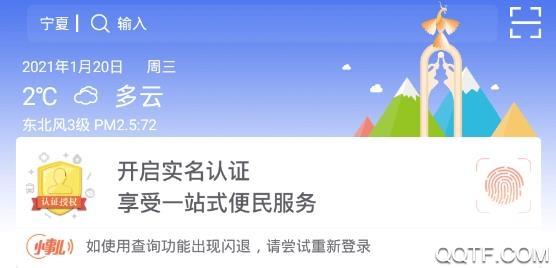 宁夏通服务app安卓版