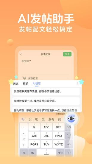 讯飞输入法安卓下载