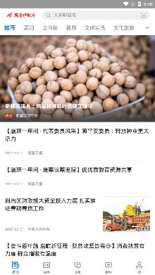 洛浦好地方app安卓版