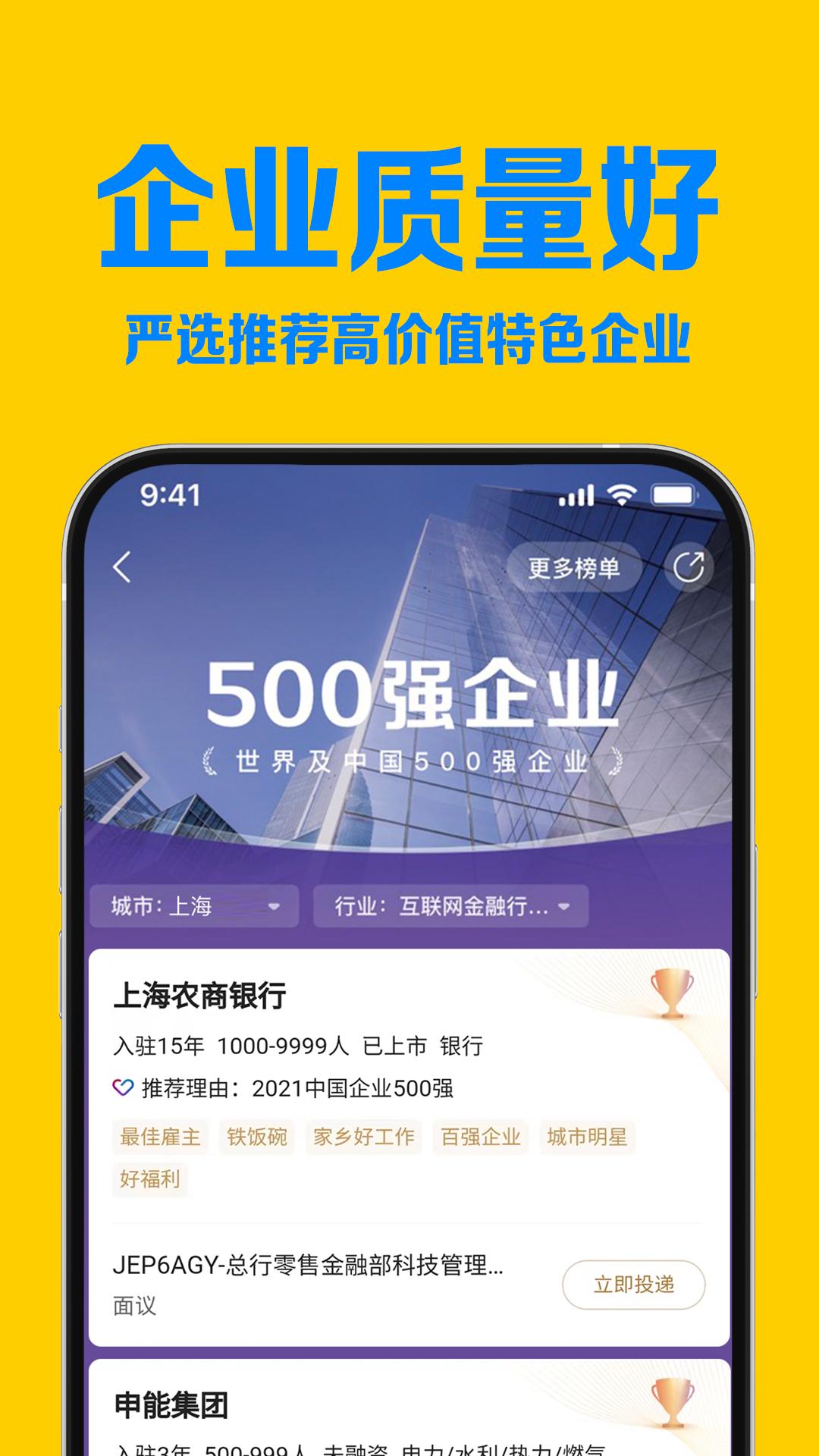 智联招聘