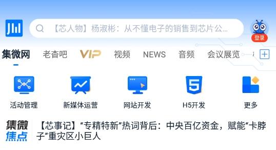 爱集微