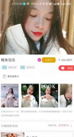 约定到家苹果手机下载