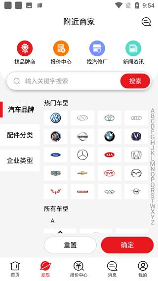 跑街令app手机版