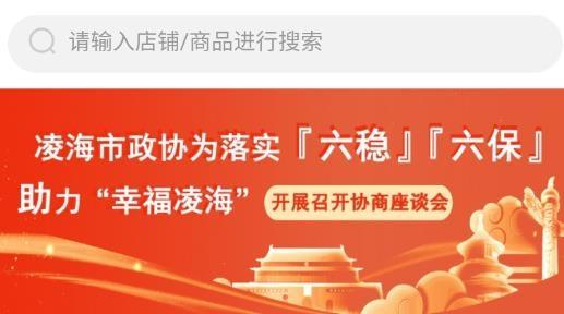 幸福凌海安卓版