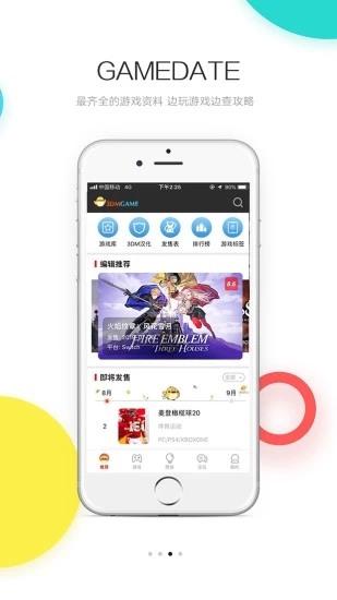 3dm手机版