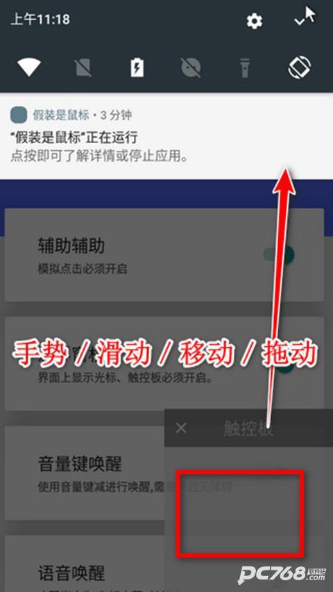 假装是鼠标
