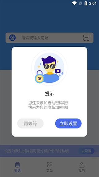 秘密浏览器