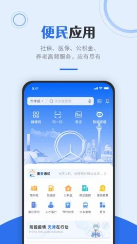 津心办2022安卓版
