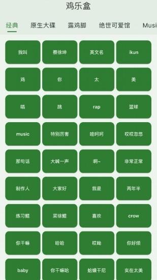 鸡乐盒下载
